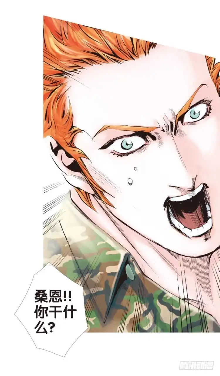 《杀道行者》第144话：狂暴现身1 第14页