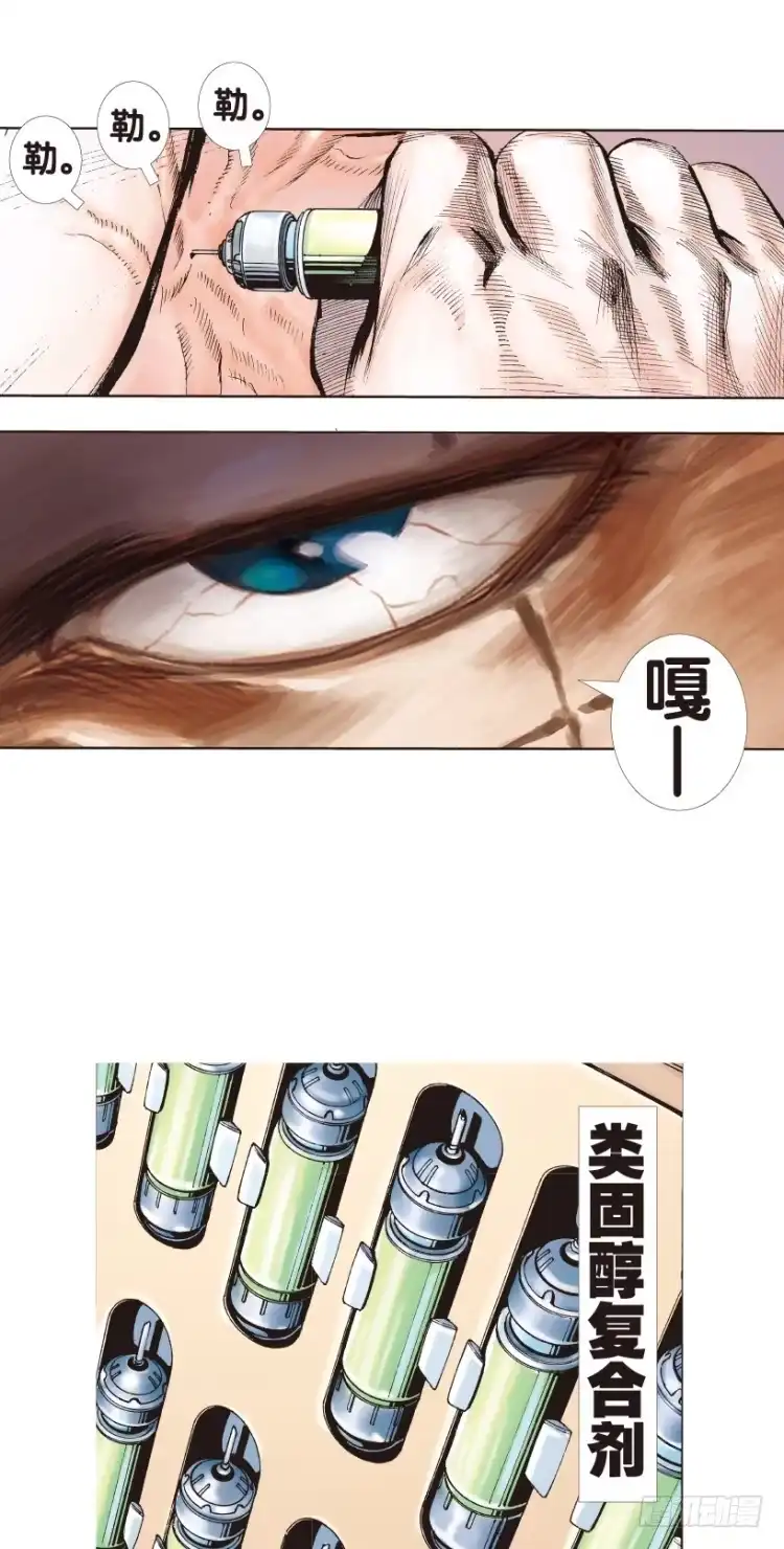 《杀道行者》第144话：狂暴现身1 第19页