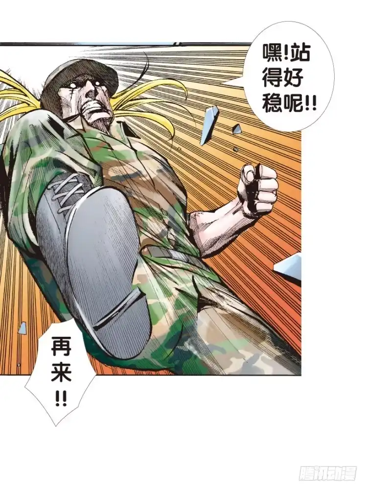 《杀道行者》第144话：狂暴现身1 第30页