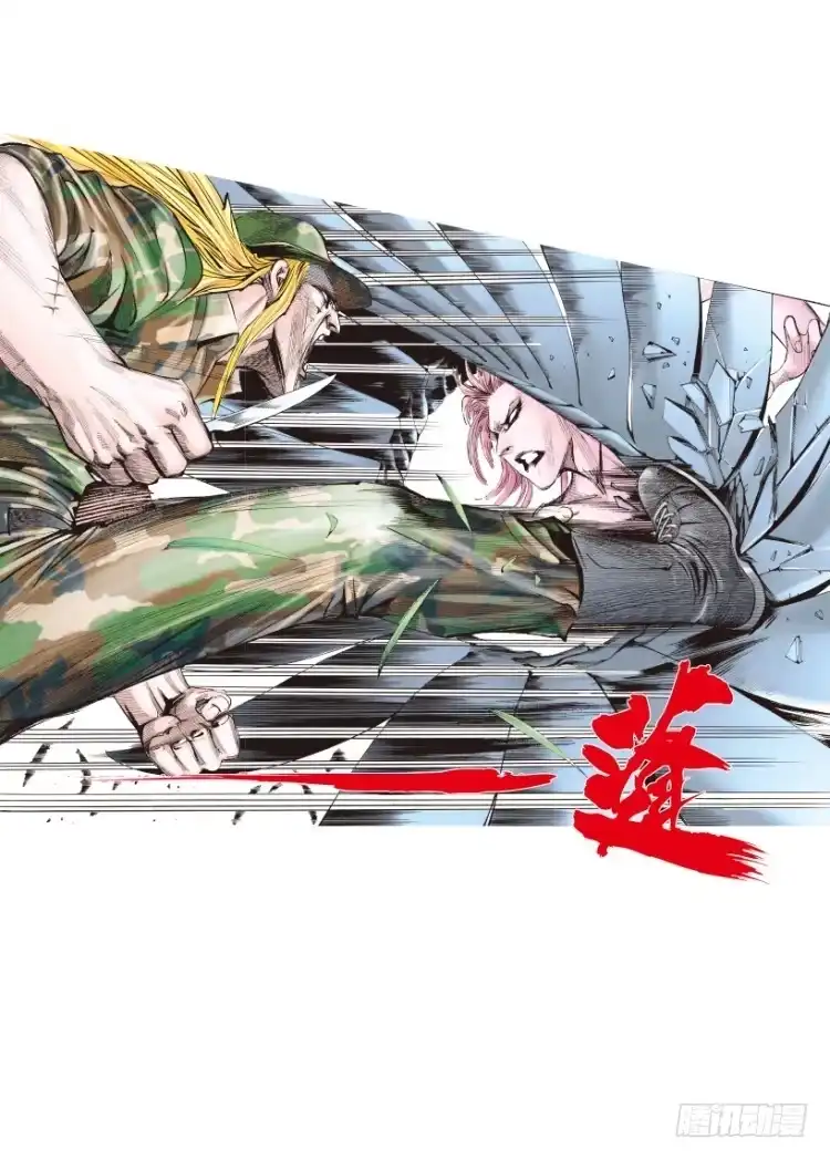 《杀道行者》第144话：狂暴现身1 第28页