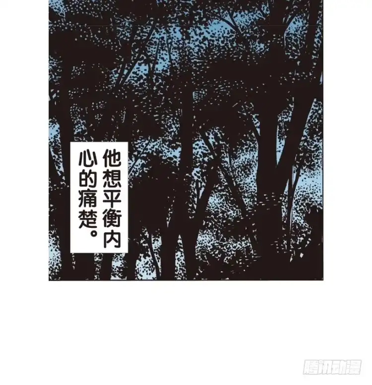《杀道行者》第144话：狂暴现身1 第9页