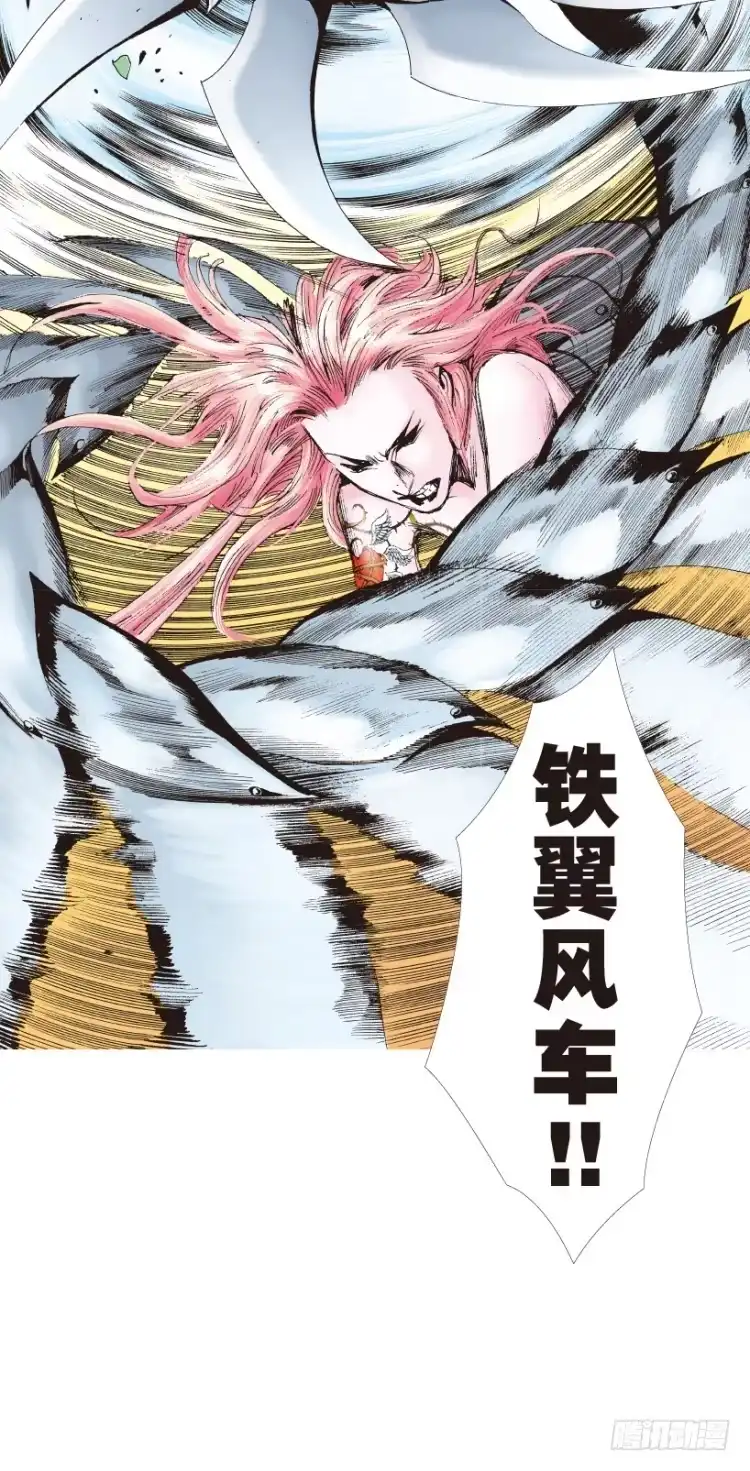 《杀道行者》第144话：狂暴现身1 第26页