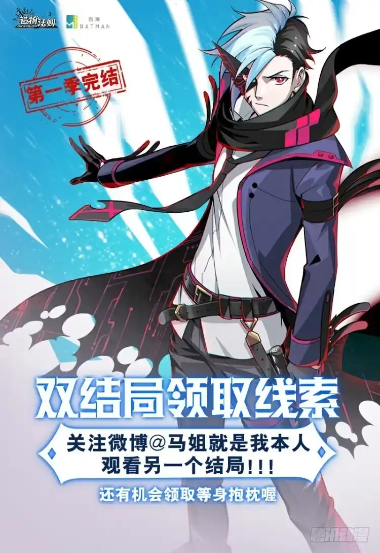 《杀道行者》第144话：狂暴现身1 第33页