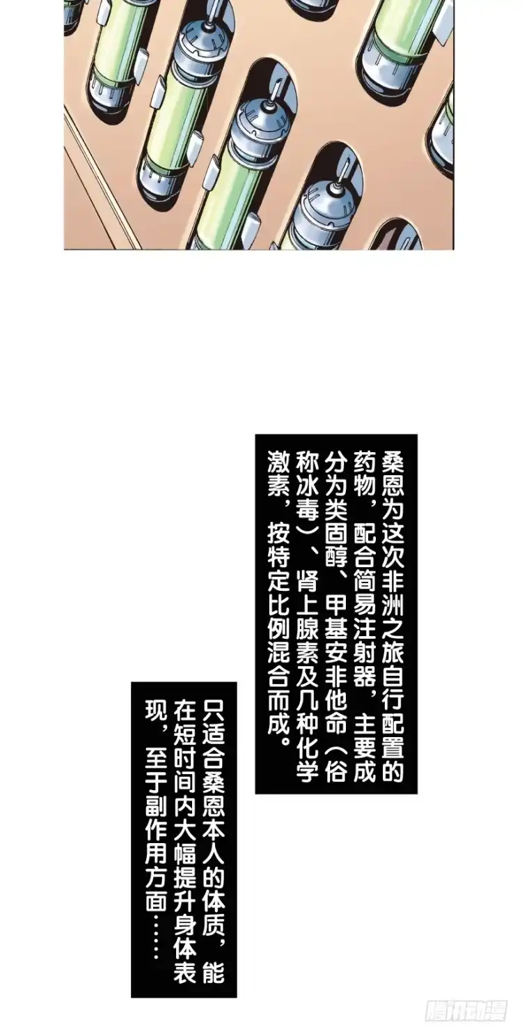 《杀道行者》第144话：狂暴现身1 第20页