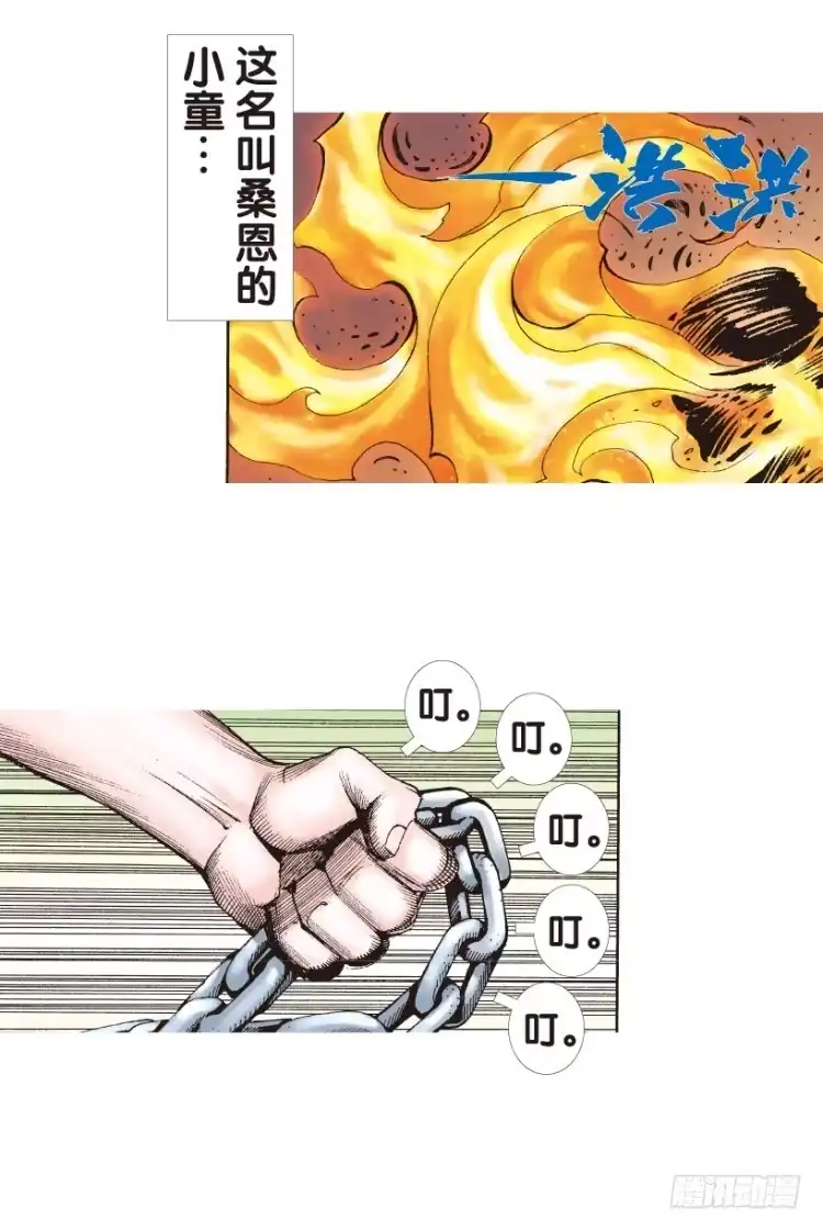 《杀道行者》第144话：狂暴现身1 第1页