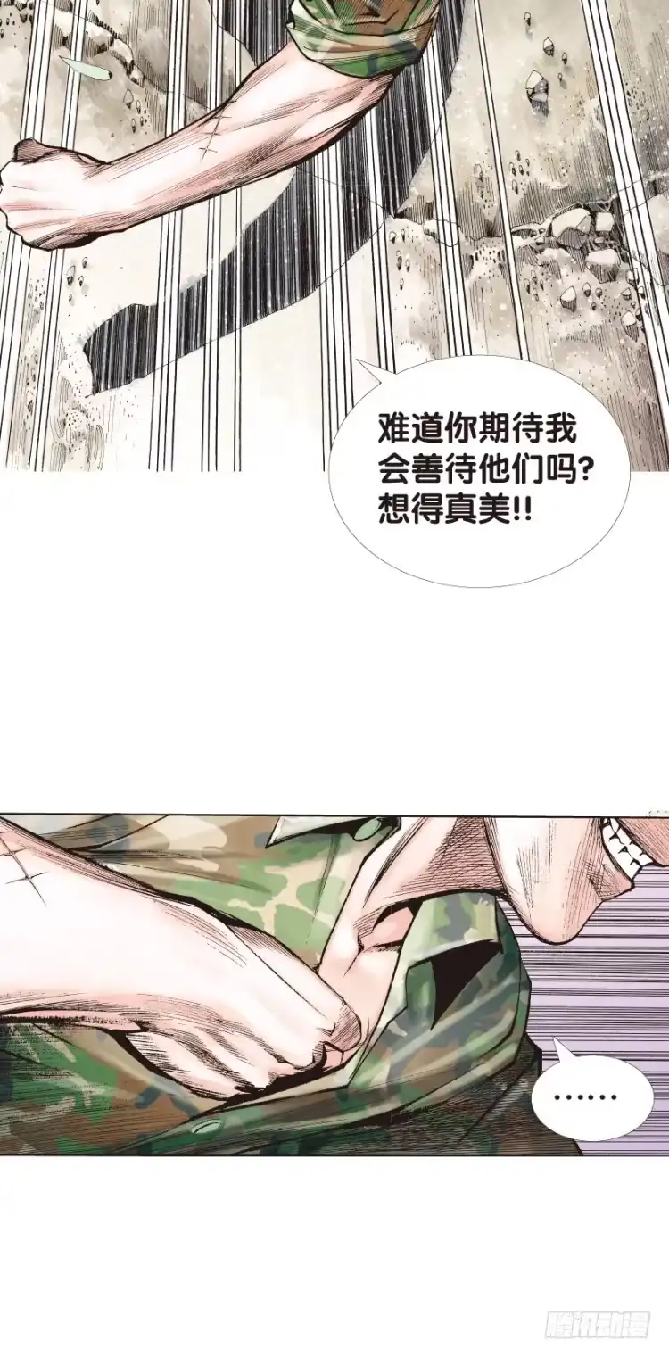 《杀道行者》第144话：狂暴现身1 第17页
