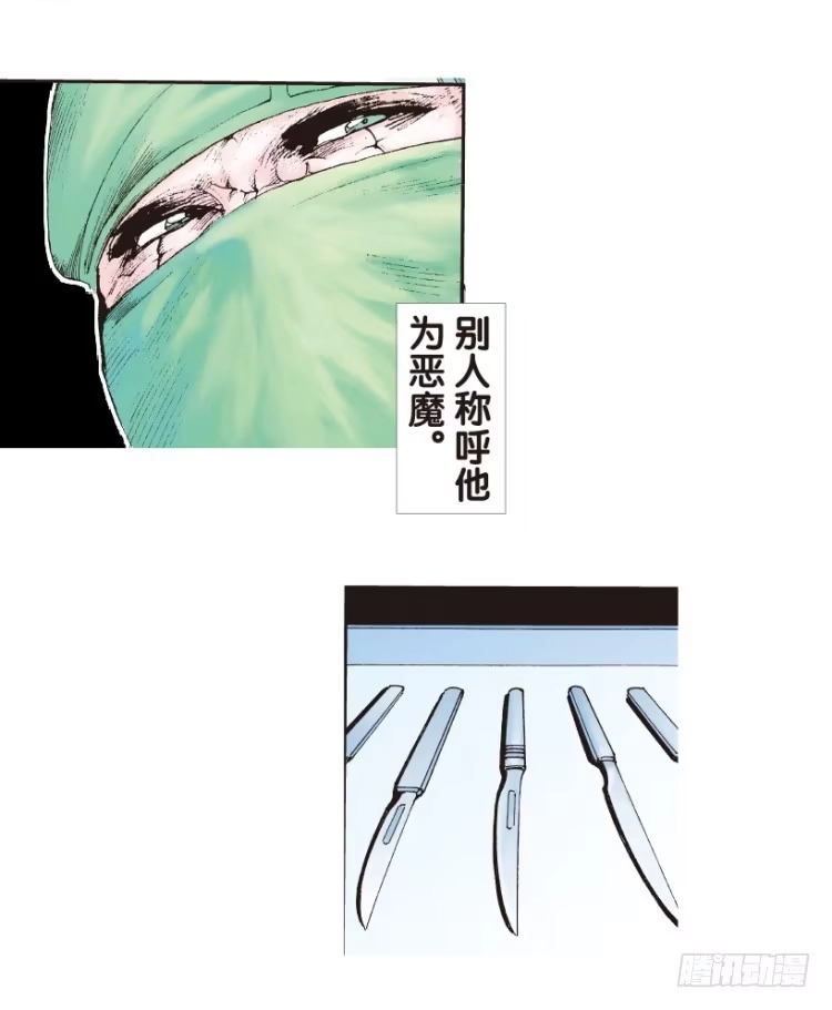 《杀道行者》第144话：狂暴现身1 第4页