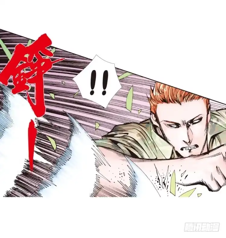 《杀道行者》第144话：狂暴现身1 第24页