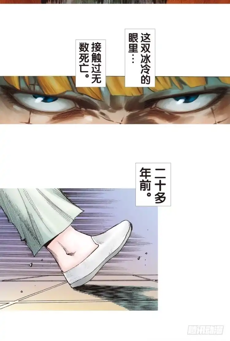《杀道行者》第144话：狂暴现身1 第38页