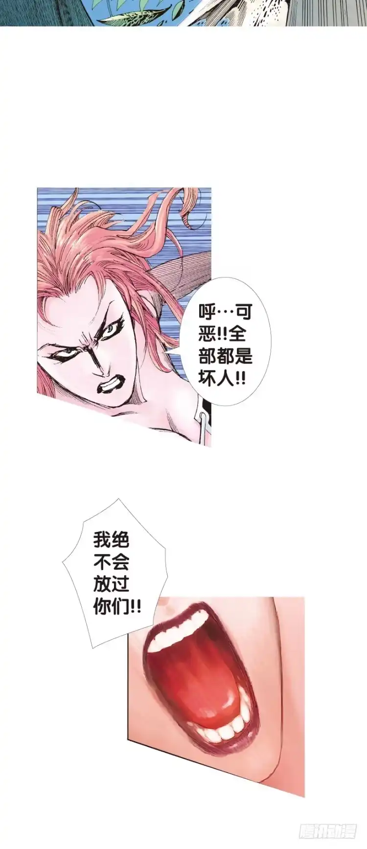 《杀道行者》第144话：狂暴现身1 第23页