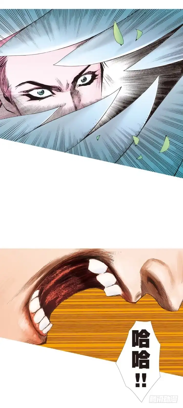 《杀道行者》第144话：狂暴现身1 第27页