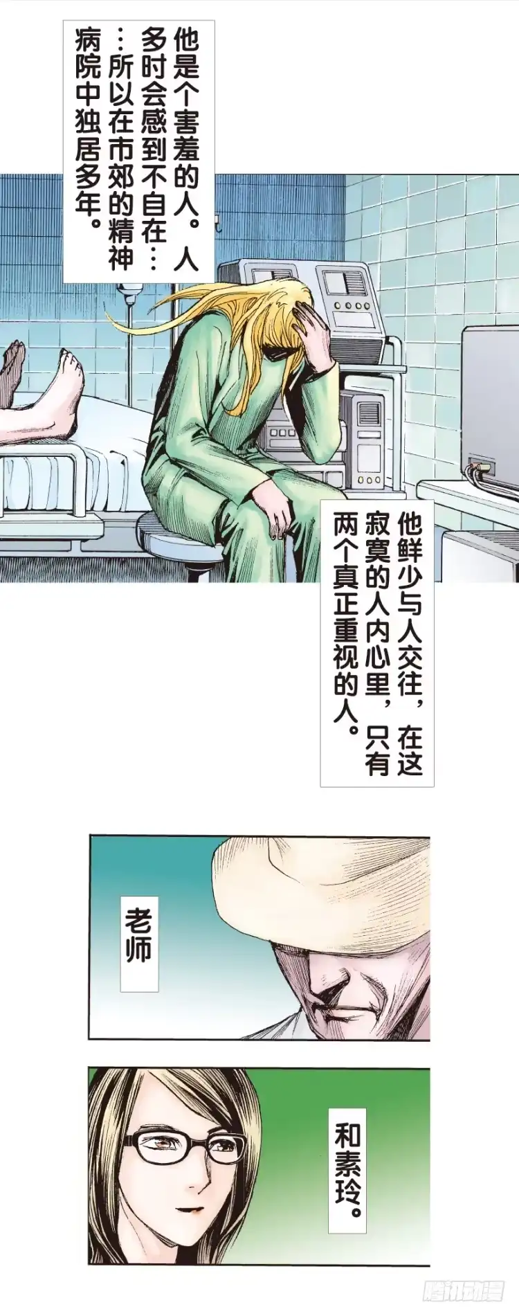 《杀道行者》第144话：狂暴现身1 第5页