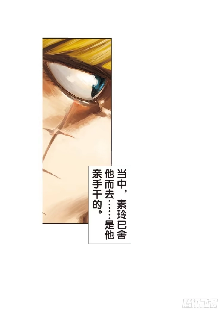 《杀道行者》第144话：狂暴现身1 第6页