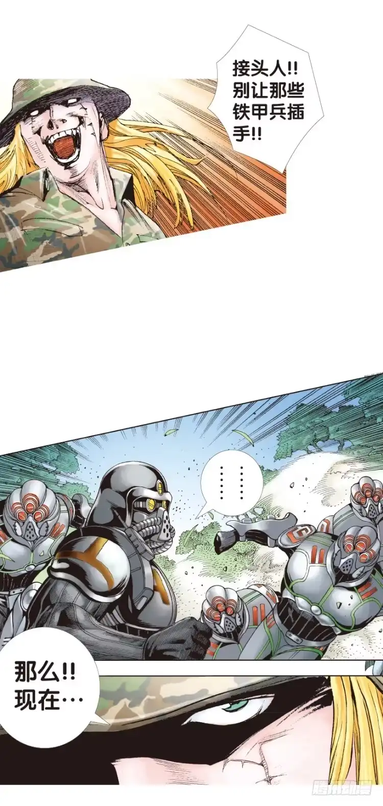 《杀道行者》第145话：狂暴现身2 第6页