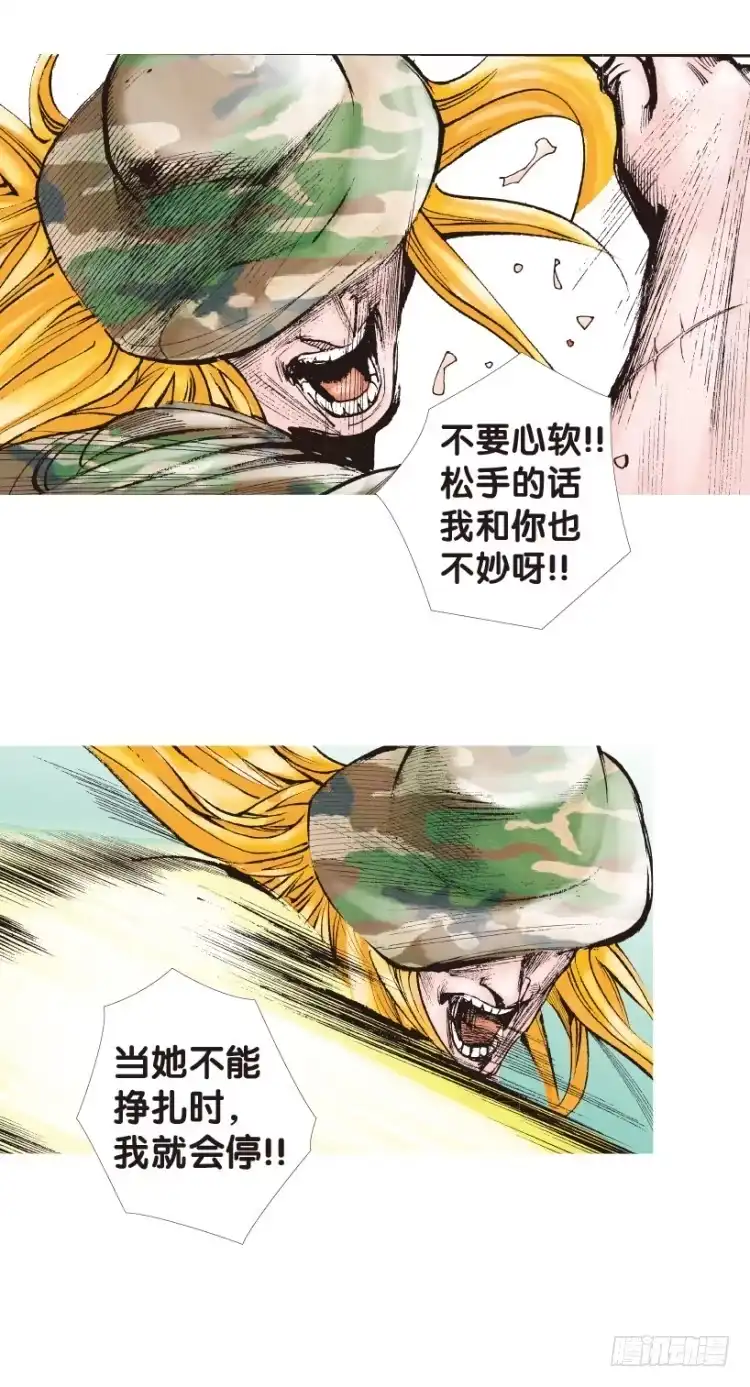 《杀道行者》第145话：狂暴现身2 第25页