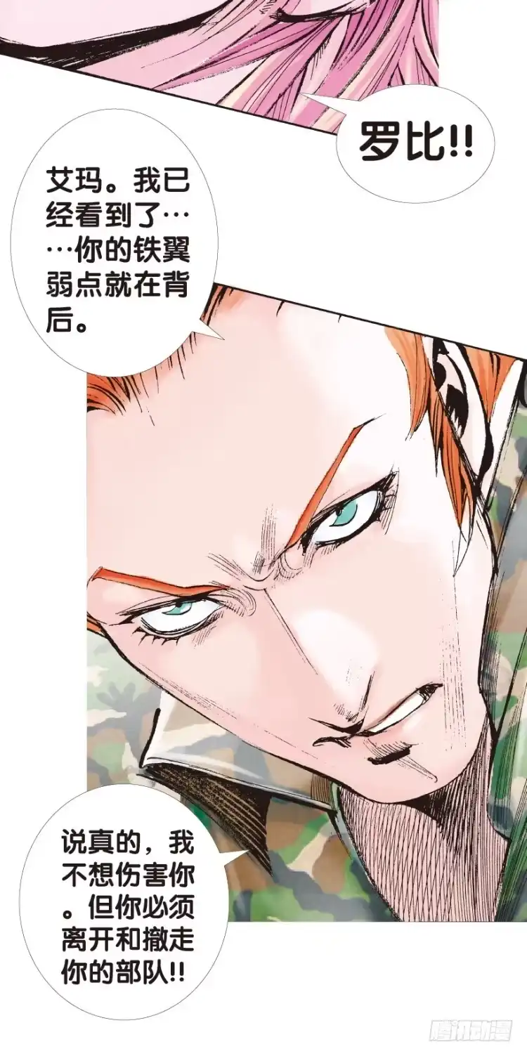 《杀道行者》第145话：狂暴现身2 第18页