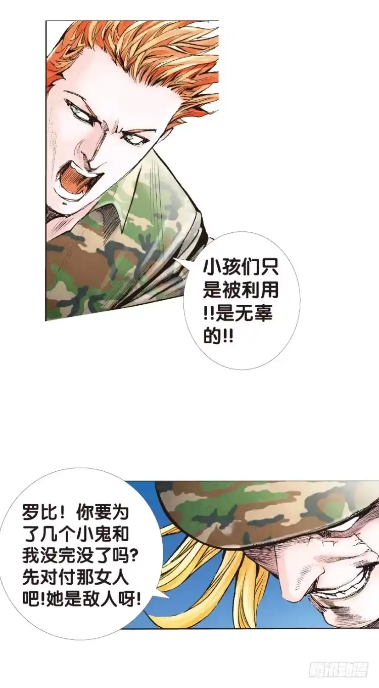 《杀道行者》第145话：狂暴现身2 第5页
