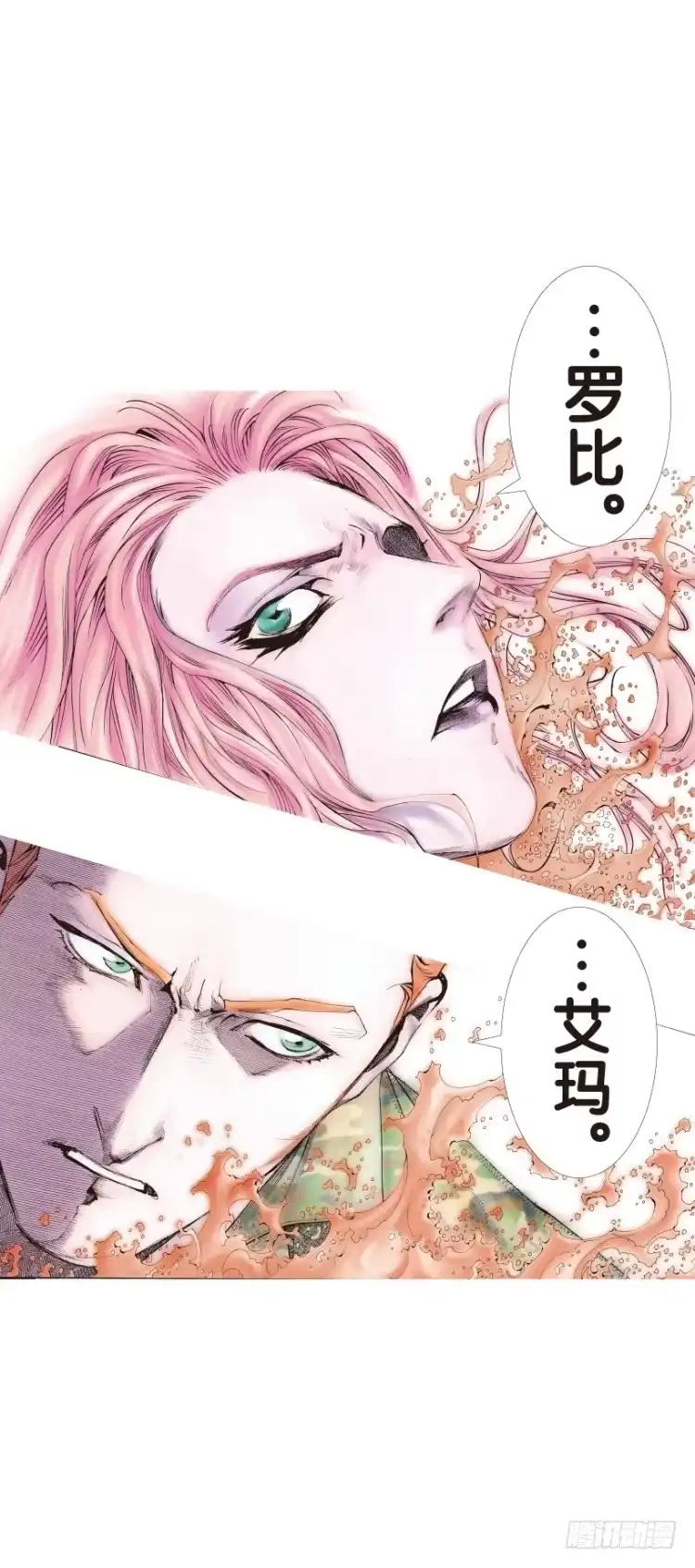 《杀道行者》第145话：狂暴现身2 第30页