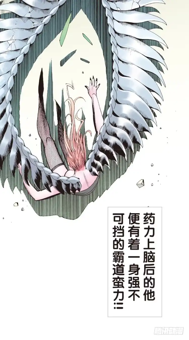 《杀道行者》第145话：狂暴现身2 第3页