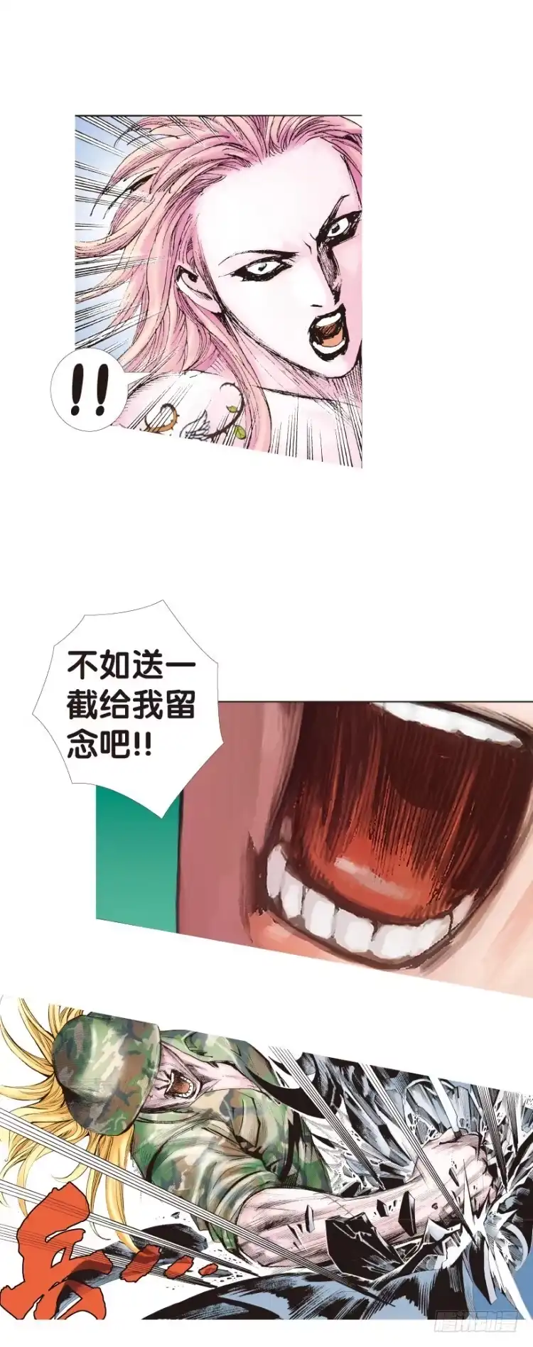 《杀道行者》第145话：狂暴现身2 第11页