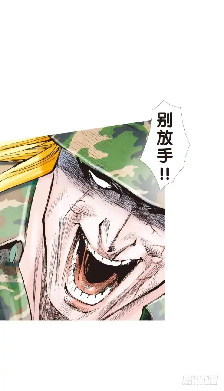 《杀道行者》第145话：狂暴现身2 第20页