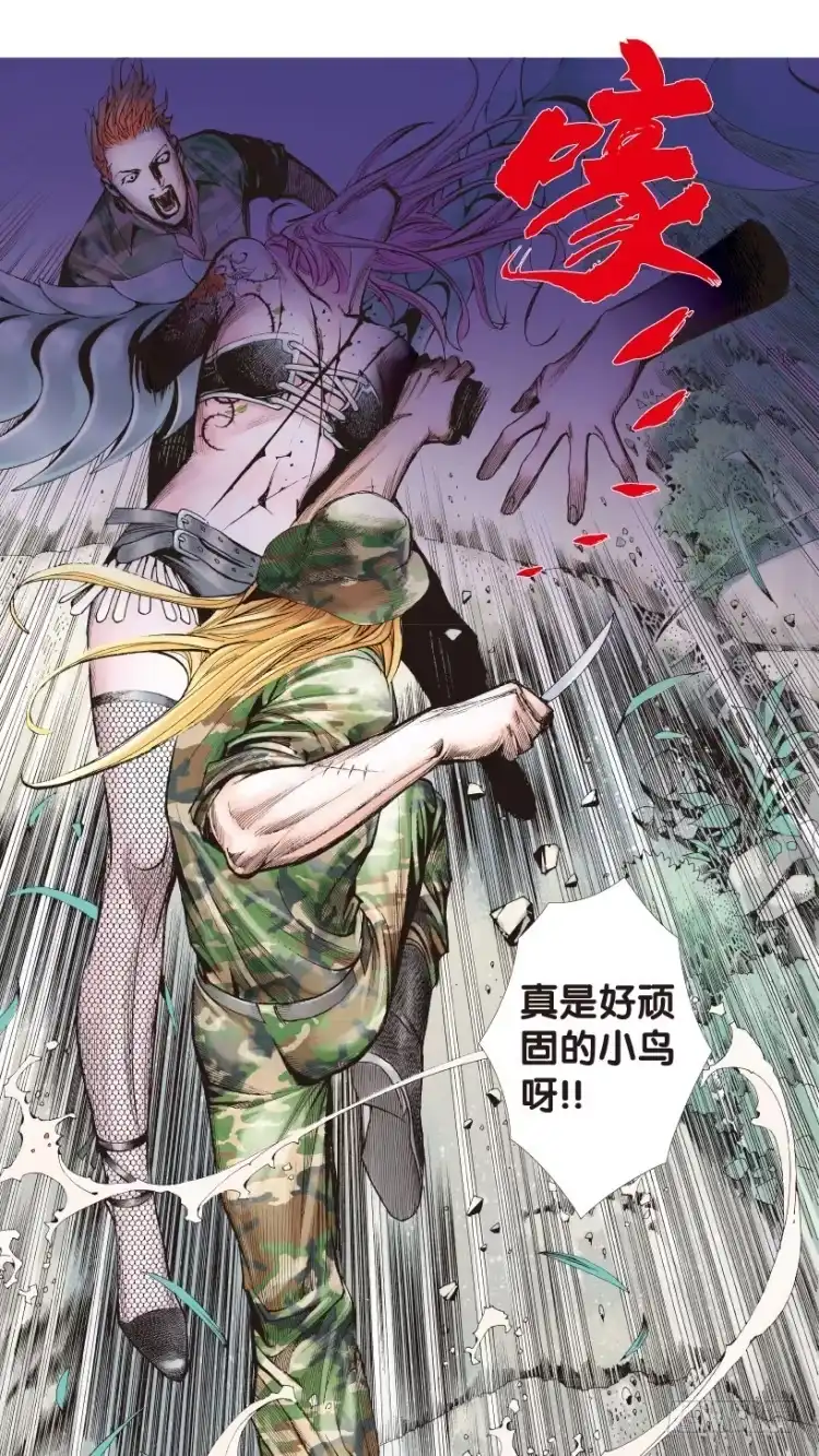 《杀道行者》第145话：狂暴现身2 第27页