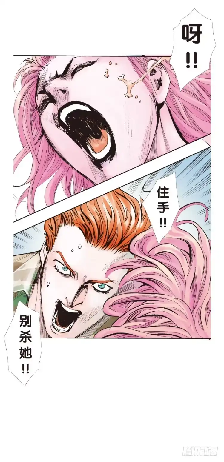 《杀道行者》第145话：狂暴现身2 第24页