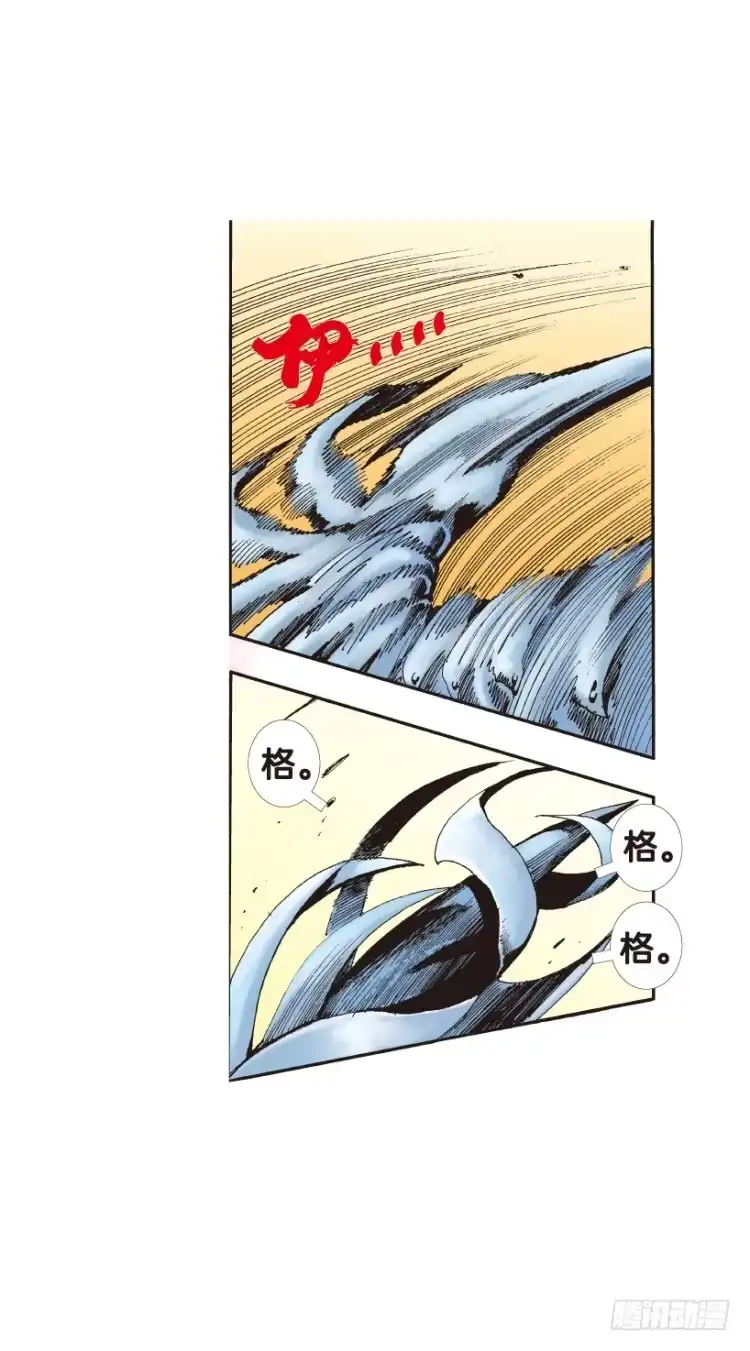 《杀道行者》第145话：狂暴现身2 第8页