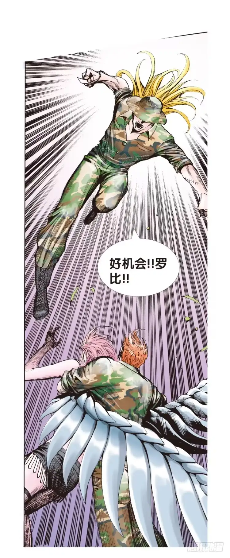 《杀道行者》第145话：狂暴现身2 第19页