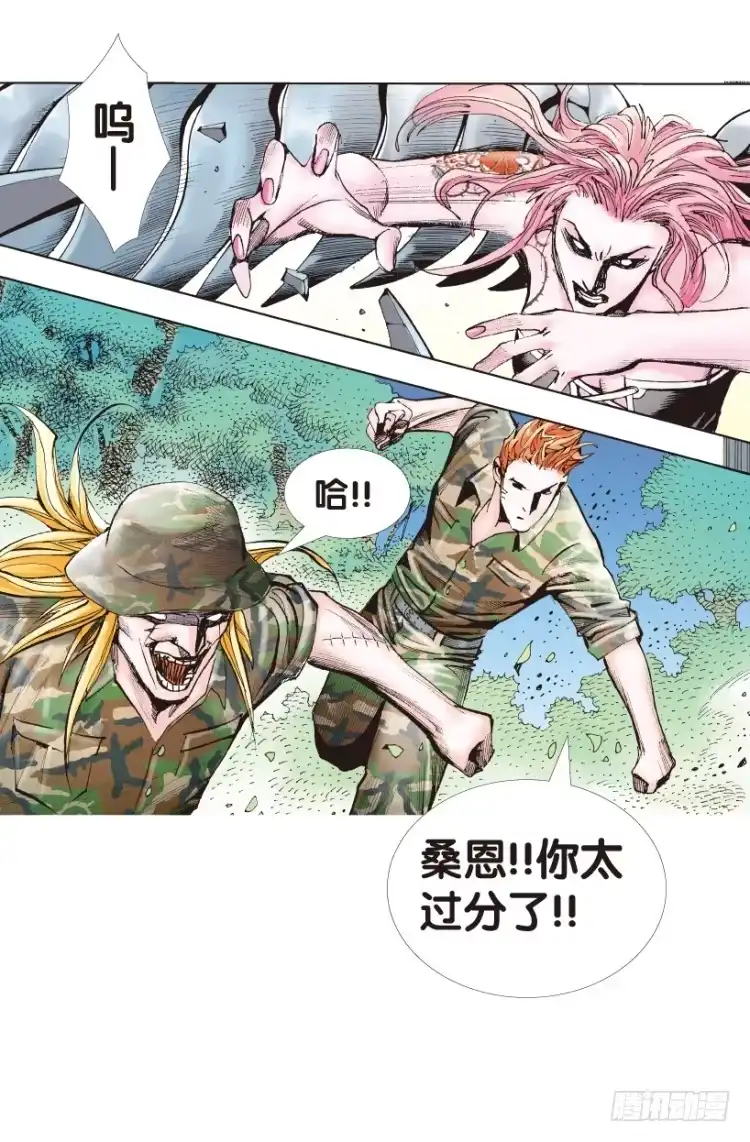 《杀道行者》第145话：狂暴现身2 第4页