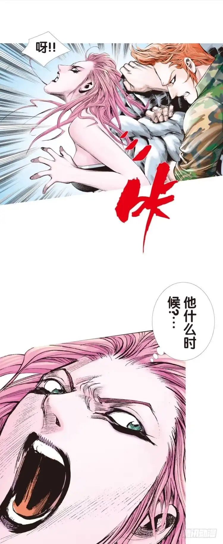 《杀道行者》第145话：狂暴现身2 第17页