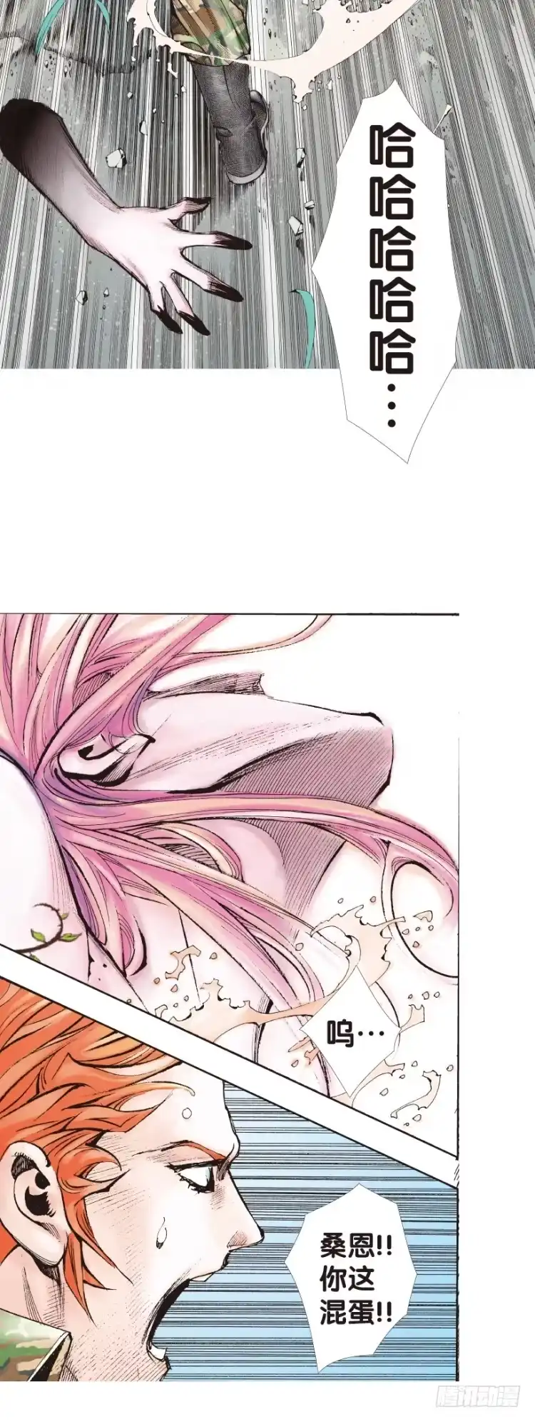 《杀道行者》第145话：狂暴现身2 第28页