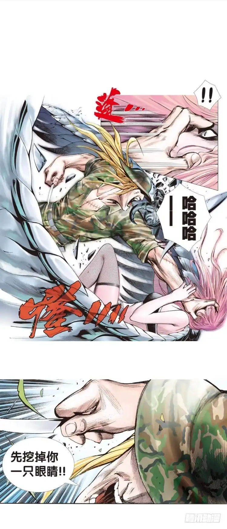 《杀道行者》第145话：狂暴现身2 第12页
