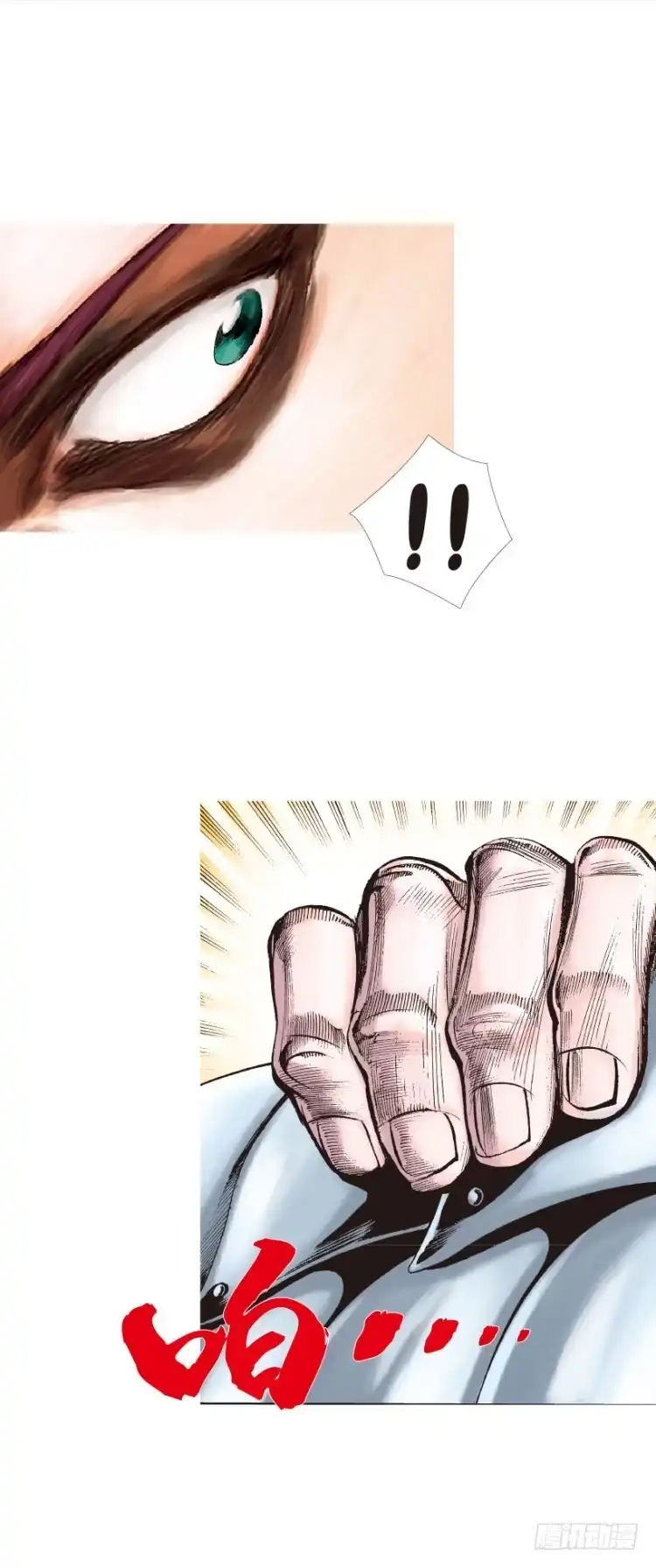 《杀道行者》第145话：狂暴现身2 第16页