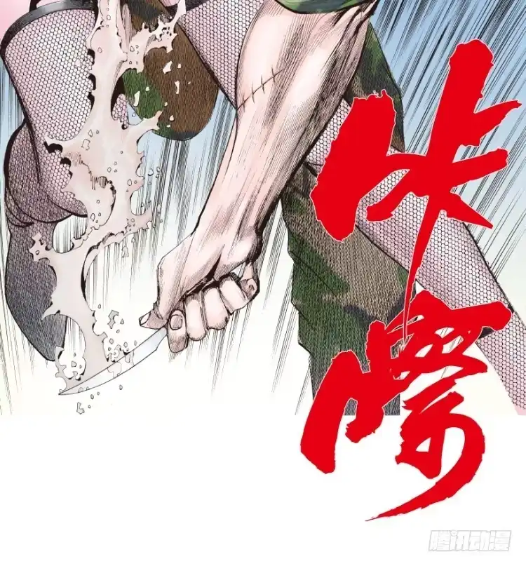 《杀道行者》第145话：狂暴现身2 第23页