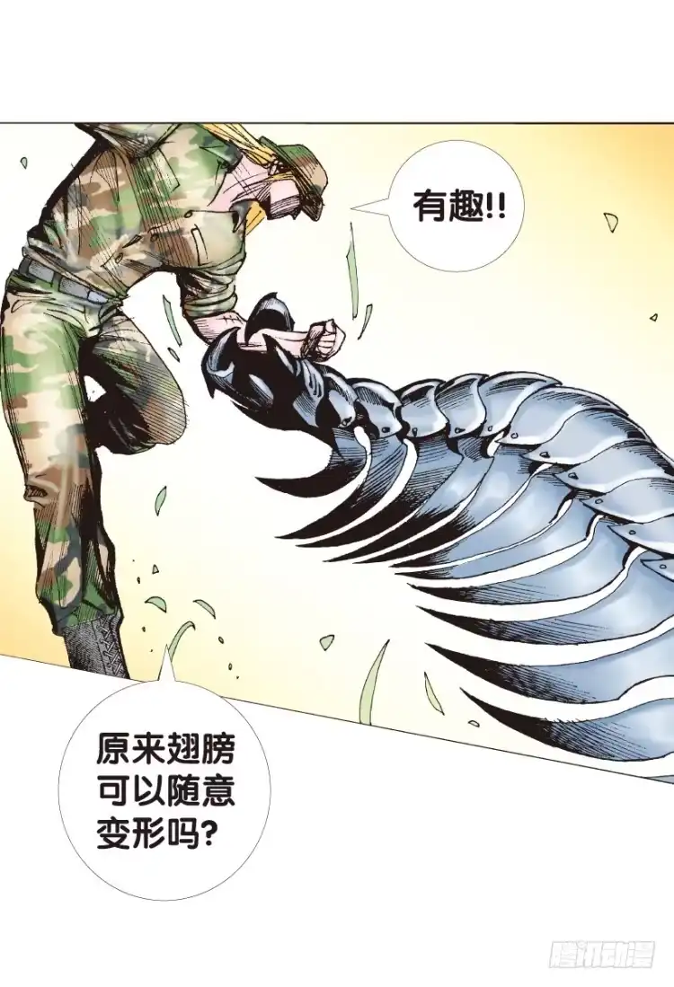 《杀道行者》第145话：狂暴现身2 第10页