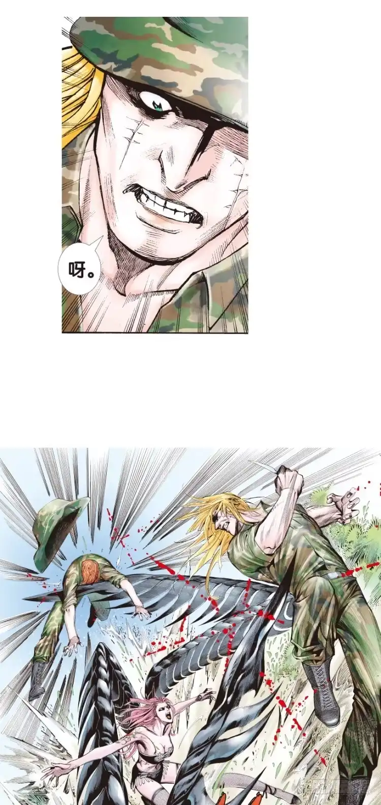 《杀道行者》第146话：狂暴现身3 第6页