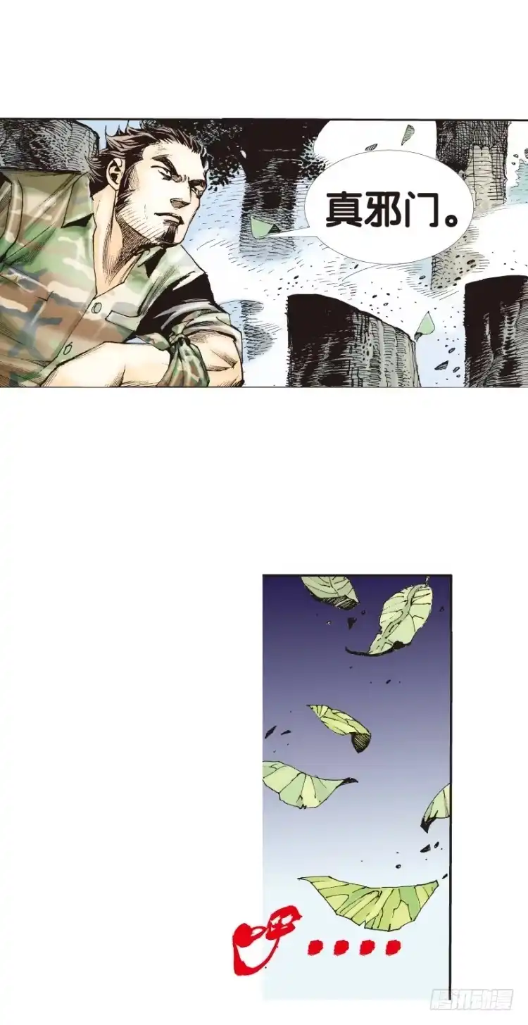 《杀道行者》第146话：狂暴现身3 第29页