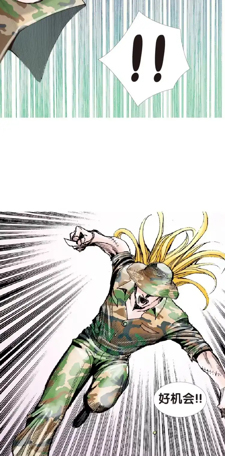 《杀道行者》第146话：狂暴现身3 第3页