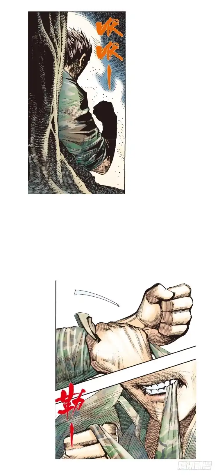 《杀道行者》第146话：狂暴现身3 第25页