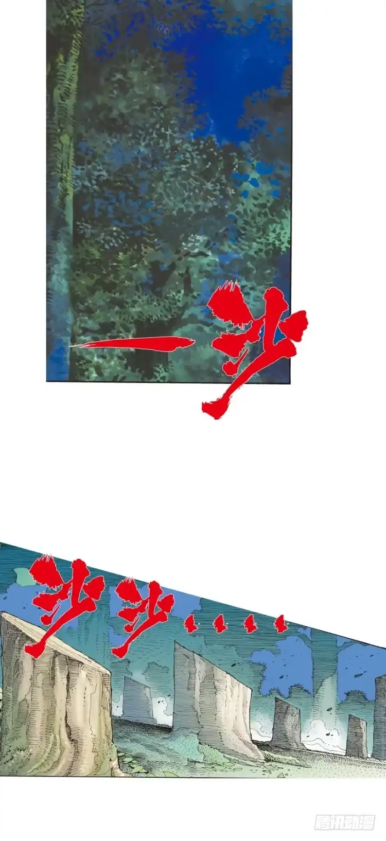 《杀道行者》第146话：狂暴现身3 第23页