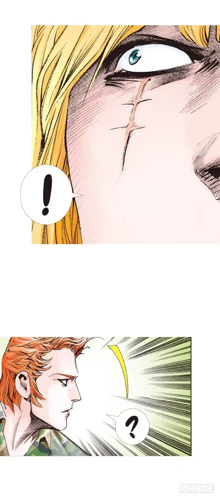 《杀道行者》第146话：狂暴现身3 第17页