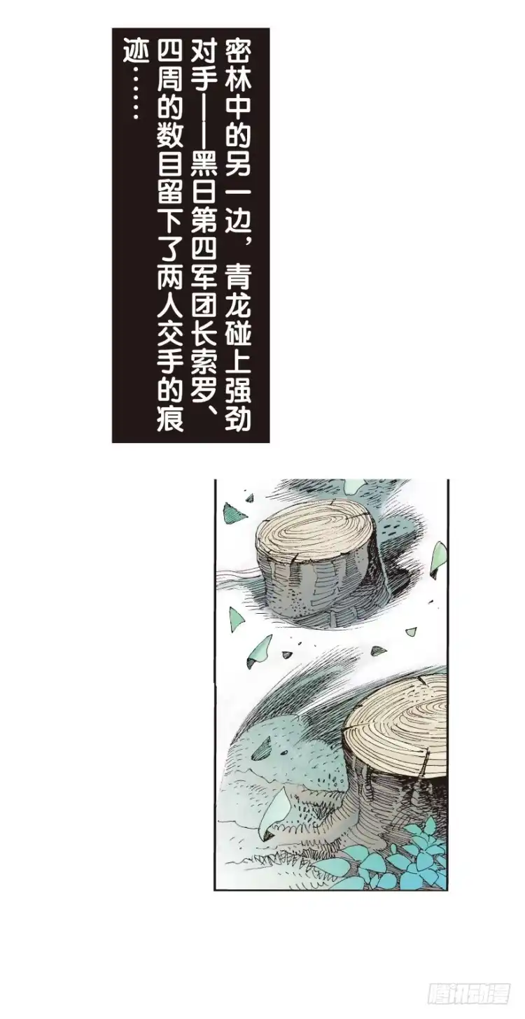 《杀道行者》第146话：狂暴现身3 第30页