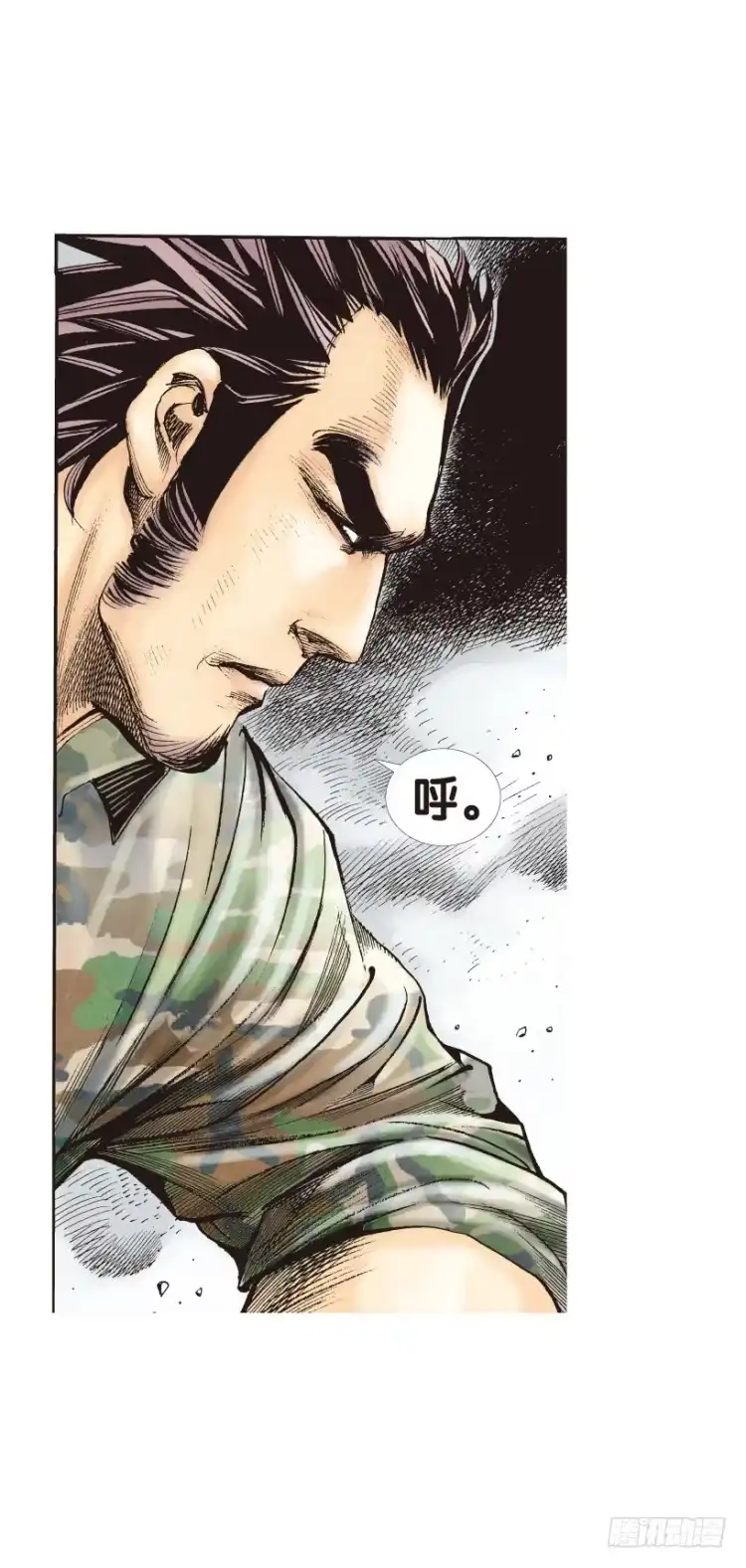 《杀道行者》第146话：狂暴现身3 第27页