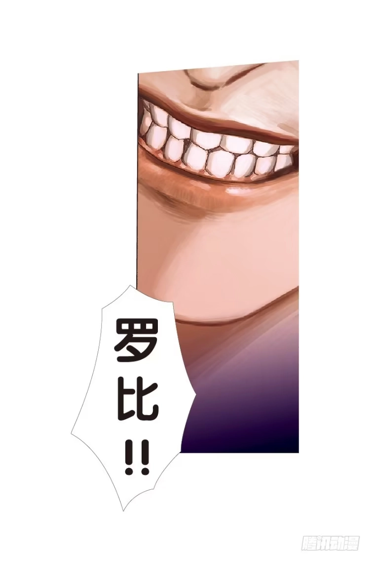 《杀道行者》第146话：狂暴现身3 第12页
