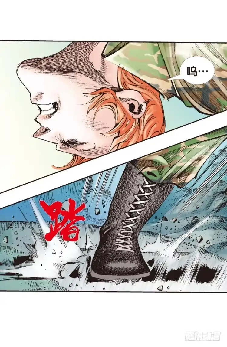《杀道行者》第146话：狂暴现身3 第9页