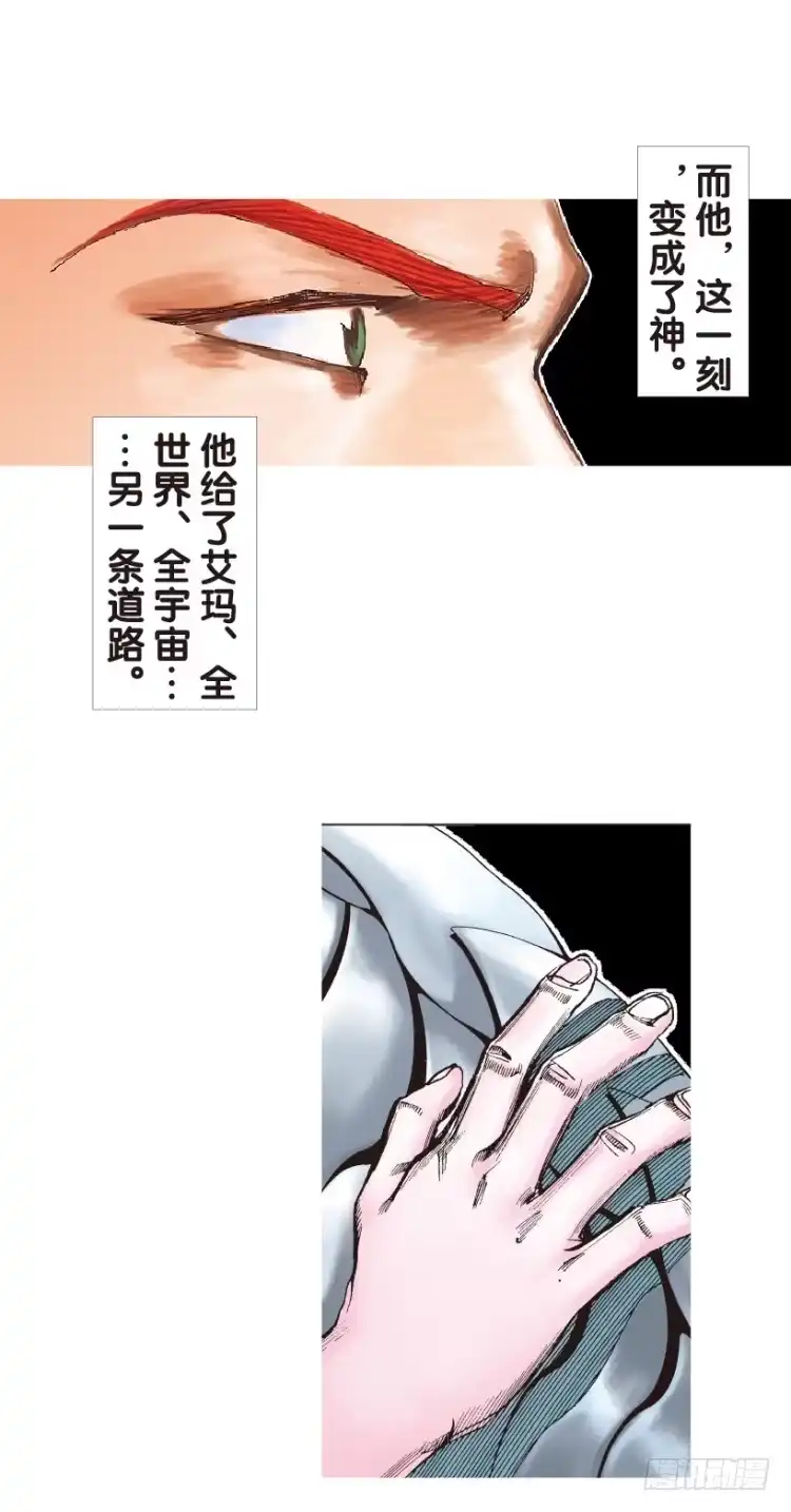 《杀道行者》第146话：狂暴现身3 第5页