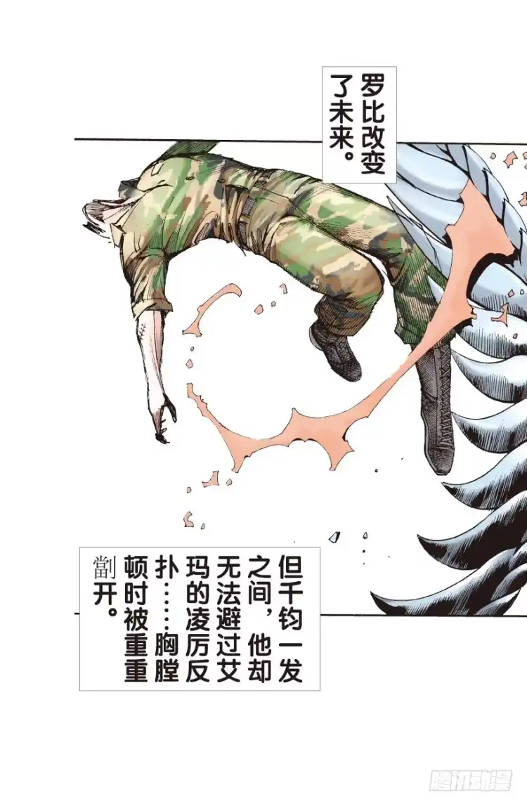 《杀道行者》第146话：狂暴现身3 第8页