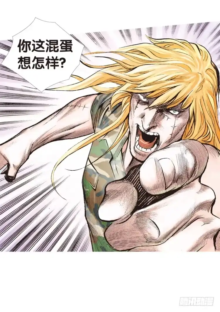 《杀道行者》第146话：狂暴现身3 第13页