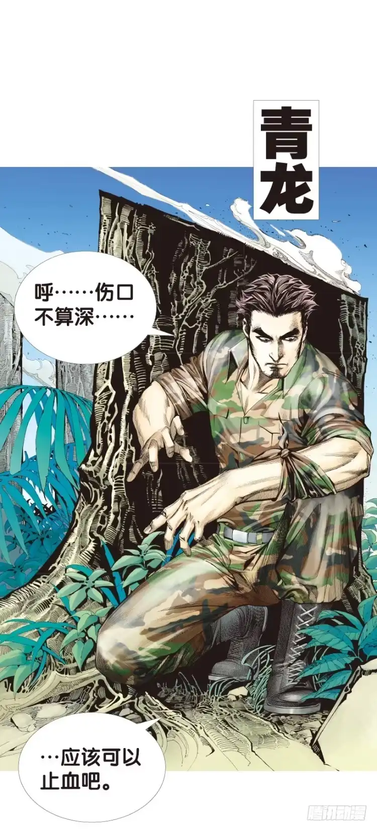 《杀道行者》第146话：狂暴现身3 第26页